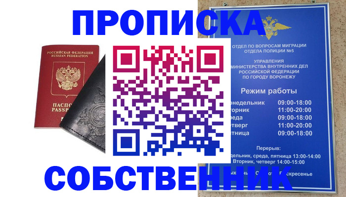 временная регистрация поиск в Кудрово
