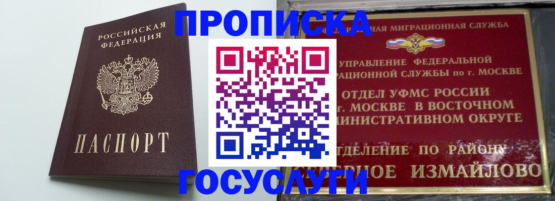 миграционный учет в Кудрово